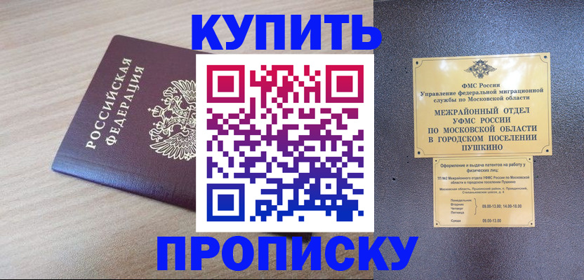 временная регистрация для всех в Кабардино-Балкарии