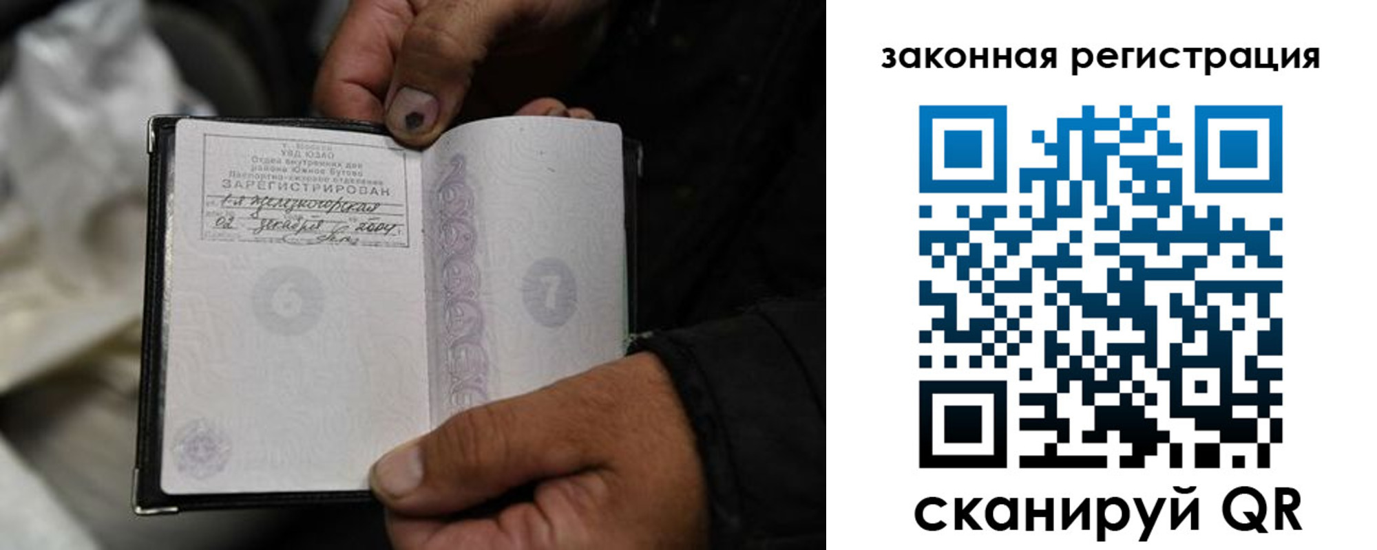 прописка в Кабардино-Балкарии