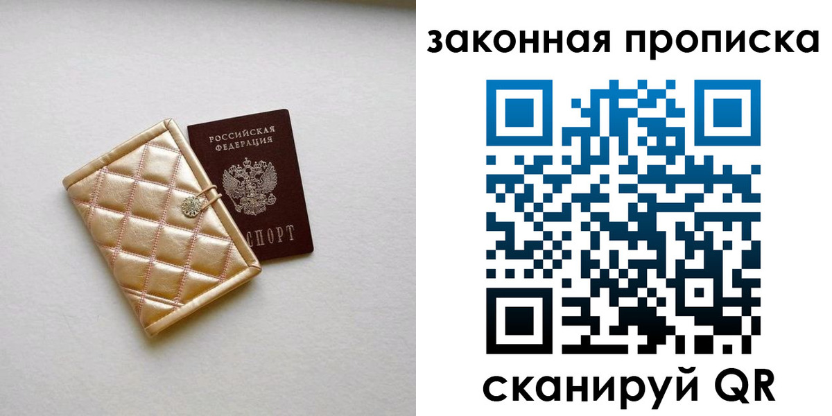 временная регистрация для школы в Кабардино-Балкарии