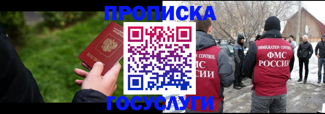 регистрация в Кабардино-Балкарии