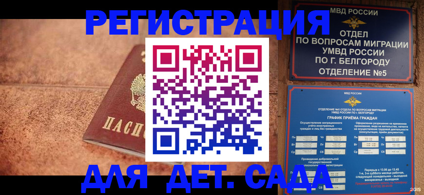 регистрация для школы в Кабардино-Балкарии