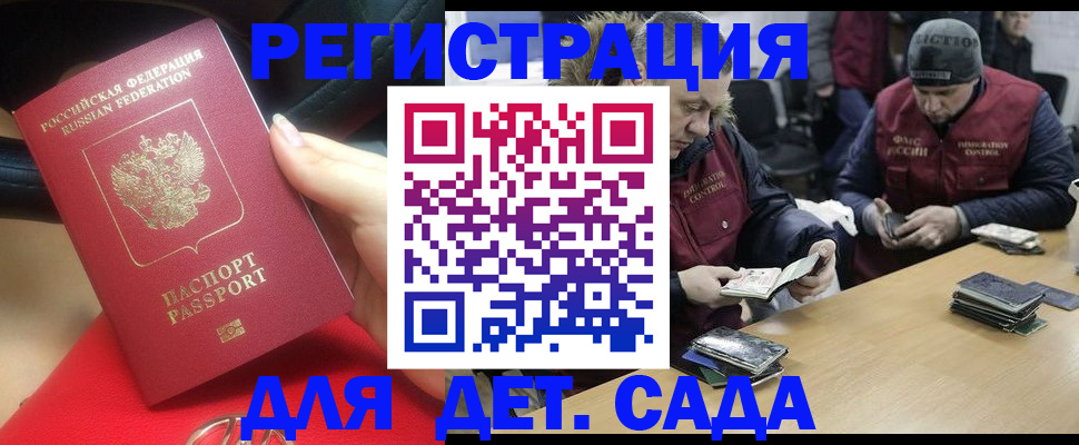 временная регистрация в Кабардино-Балкарии