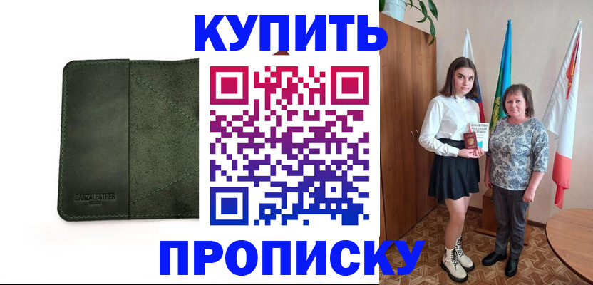 временная регистрация для всех в Кабардино-Балкарии