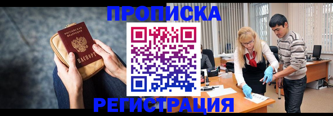 прописка гарантия в Кабардино-Балкарии